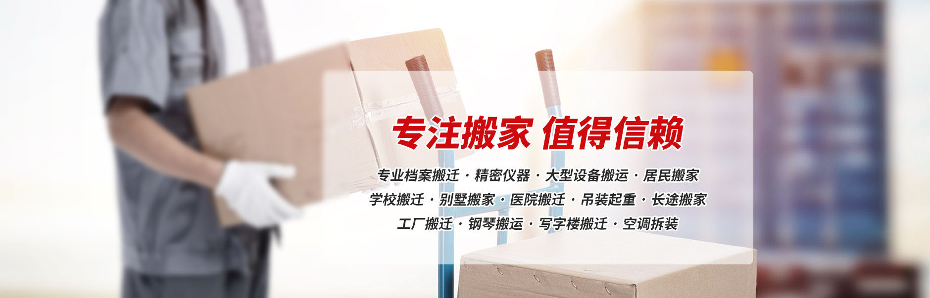 中港搬家案例圖